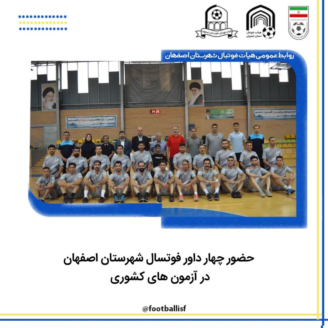 حضور داوران
